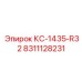 8311128231 КС-1435-R32 Epiroc