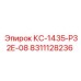8311128236 КС-1435-Р32Е-08 Epiroc