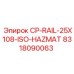 Адаптер для железнодорожного оборудования Epiroc артикул 8318090063