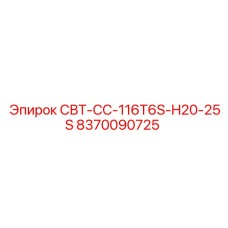 Оригинальная деталь для бурового станка Epiroc 8370090725