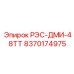 8370174975 РЭС-ДМИ-48ТТ Epiroc
