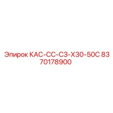 Оригинальный компонент 8370178900 Epiroc серии Х30-50С
