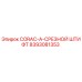 8393081353 CORAC-A-СРЕЗНОЙ ШТИФТ - Epiroc