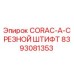8393081353 CORAC-A-СРЕЗНОЙ ШТИФТ - Epiroc