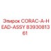 8393081361 CORAC-A-HEAD-ASSY - Epiroc