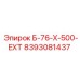 8393081437 Б-76-Х-500-EXT Epiroc