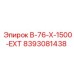 8393081438 B-76-X-1500-EXT Epiroc