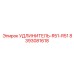 8393081618 УДЛИНИТЕЛЬ-R51-R51 Epiroc