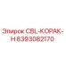 Оригинальная запчасть Epiroc 8393082170 CBL-КОРАК-Н