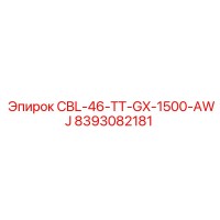 8393082181 CBL-46-TT-GX-1500-AWJ Epiroc