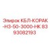 Специализированный компонент для буровых машин 8393082193