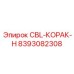 Модернизированная деталь для буровых машин 8393082308