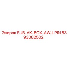8393082502 SUB-AK-BOX-AWJ-PIN Epiroc
