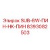 8393082503 SUB-BW-ПИН-HK-ПИН Epiroc