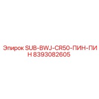 8393082605 SUB-BWJ-CR50-PIN-PIN Epiroc