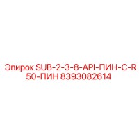 8393082614 SUB-2-3-8-API-PIN-C-R50-PIN Epiroc