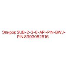 8393082616 SUB-2-3-8-API-PIN-BWJ-PIN Epiroc