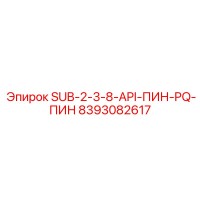 8393082617 SUB-2-3-8-API-PIN-PQ-PIN Epiroc