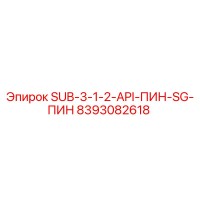 8393082618 SUB-3-1-2-API-ПИН-SG-ПИН Epiroc