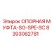 8393082781 ОПОРНАЯ МУФТА-SG-SPE-SC Epiroc