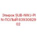 8393082902 SUB-NWJ-PIN-ПОЛЫЙ Epiroc