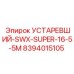 Гидравлический блок 8394015105 для техники Epiroc