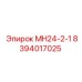 8394017025 МН24-2-1 Epiroc