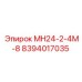 8394017035 МН24-2-4М-8 Epiroc