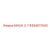8394017043 МН24-2-7 Epiroc