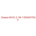 8394017505 МН12-2-1М-7 Epiroc