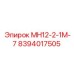 8394017505 МН12-2-1М-7 Epiroc