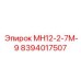 8394017507 МН12-2-7М-9 Epiroc
