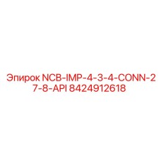 8424912618 NCB-IMP-4-3-4-CONN-27-8-API Epiroc