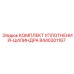 8440301167 КОМПЛЕКТ УПЛОТНЕНИЙ-ЦИЛИНДРА Epiroc