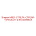 8440301338 NNER-СТРЕЛА-СТРЕЛА-ТЕЛЕСКОП-2 Epiroc