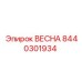 8440301934 Spring Epiroc