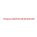 8440302349 КАБЕЛЬ Epiroc