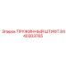 8440303765 Spring Pin Epiroc