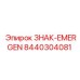 8440304081 ЗНАК-EMERGEN Epiroc