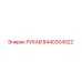 8440304522 РУКАВ Epiroc