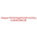 8440308238 ПРОКЛАДОЧНОЕ КОЛЬЦО Epiroc