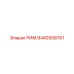 8440308781 РИМ Epiroc