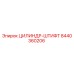 8440360206 ЦИЛИНДР-ШТИФТ Epiroc