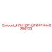 8440360223 ЦИЛИНДР-ШТИФТ Epiroc