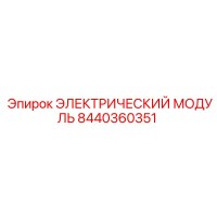 8440360351 ЭЛЕКТРИЧЕСКИЙ МОДУЛЬ Epiroc