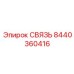 8440360416 СВЯЗЬ Epiroc