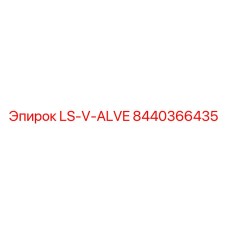 8440366435 LS-V-ALVE Epiroc