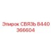 8440366604 СВЯЗЬ Epiroc