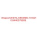 8440379509 МУФТА-K6635ED-1012210 Эпирок