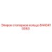 Оригинальное стопорное кольцо 8440410053 для буровых машин Epiroc